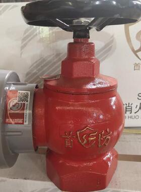 首防牌旋转型减压稳压栓SNZW65-I旋转型室内消火栓厂家直销现货