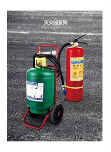 劲源消防干粉灭火器水基灭火器柜式七氟丙烷灭火气体装置厂家直销