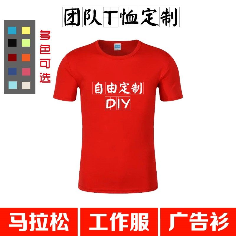 晨跑服t恤马拉松赛运动定做酒店嘻哈羽毛球t恤衫潮流散打同学奶茶|msdalam kategori Pakaian Lelaki, baju-T - dari Buy2taobao.com untuk memberikan perkhidmatan ejen Taobao profesional membeli