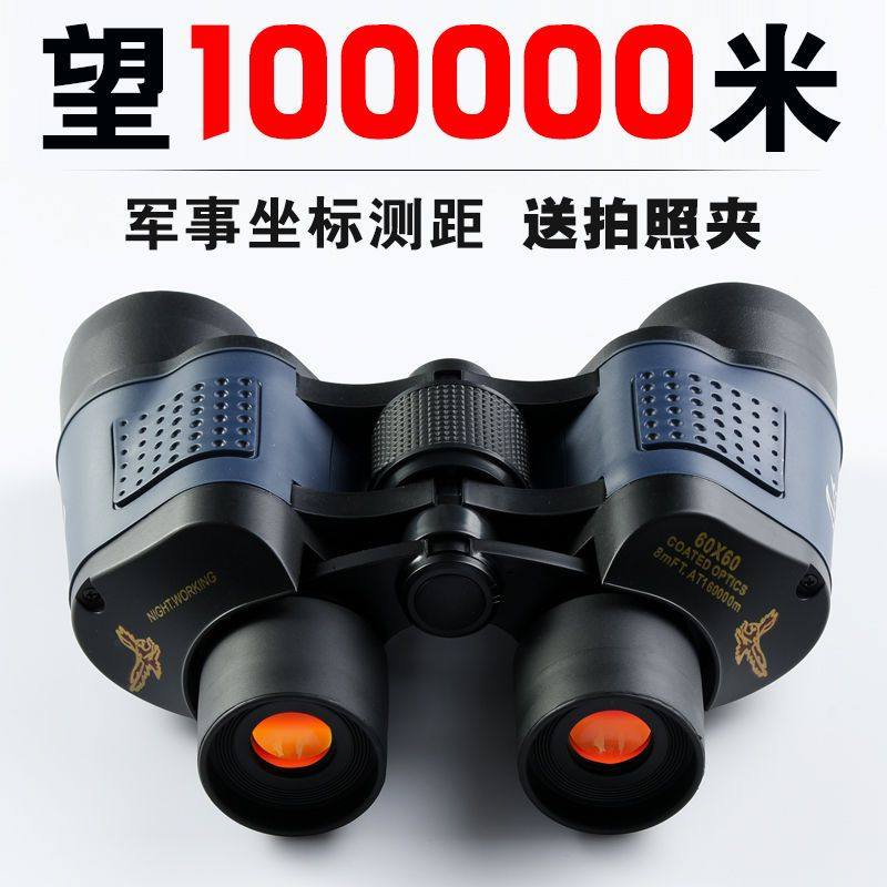 Go fishing telescope High power HD 8 Night Vision glasses Binoculars Infrared Field Vocal concert Dedicatedin the Outdoor/Mountaineer/Camping/Travel Goods , Telescope/Night Vision/Outdoor spectacles , Ordinary telescope  category - from Buy2taobao.com to provide professional Taobao agent buy service
