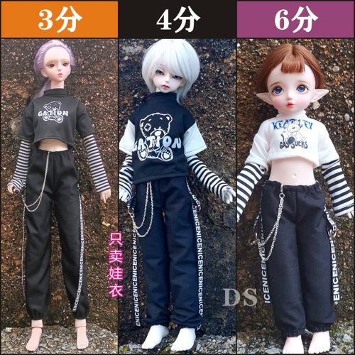 bjd娃衣个性套装性价比高