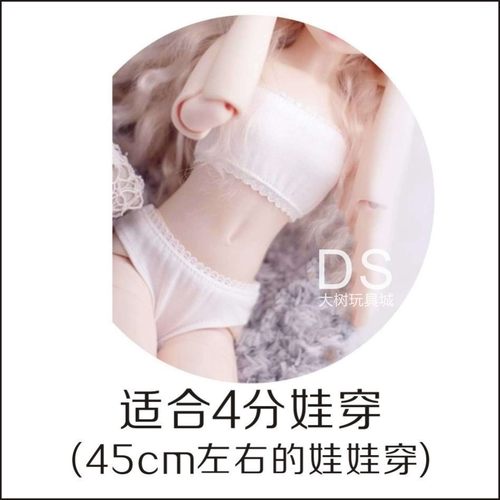 内衣女性服饰娃娃配件