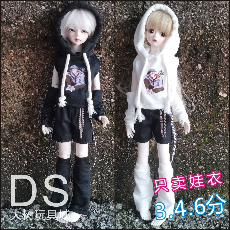 DS男女通用配件娃衣bjd