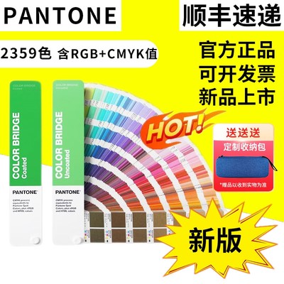 pantone潘通色卡国际标准油漆RGB转CMYK色彩桥梁C卡U卡GP6102A/B