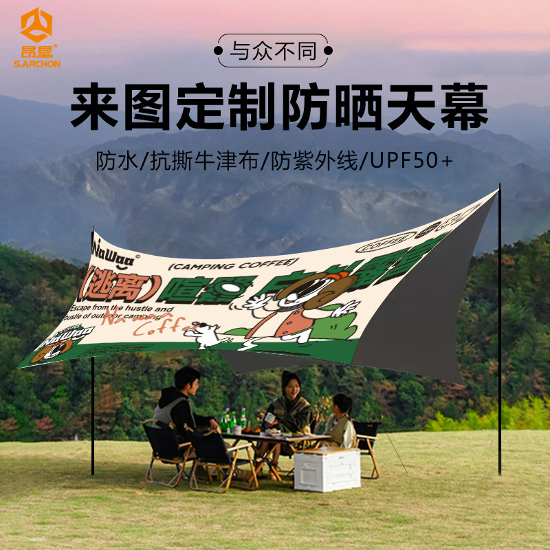 昂垦天幕天幕布户外折叠加厚加高银涂层遮阳防水防风轻量折叠帐篷