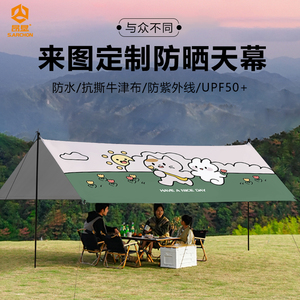 户外精致露营黑胶天幕帐篷便携式防晒防水网红涂银野营野餐遮阳棚