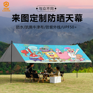 天幕帐篷户外露营遮阳便携防晒防雨抗风凉棚野营装备涂银六角幕布