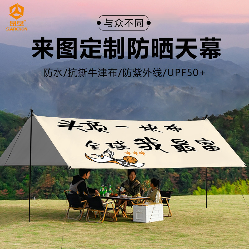 天幕帐篷户外露营野餐防晒防雨遮阳棚幕布便携式蝶形折叠遮阳凉棚