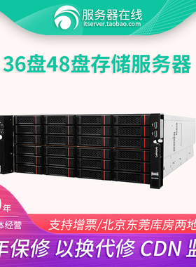 联想DN8836服务器36 45 48盘存储扩展柜P盘超微主机RH5288V3 V5