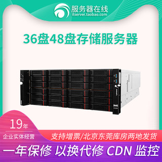 联想DN8836服务器36 45 48盘存储扩展柜P盘超微主机RH5288V3 V5