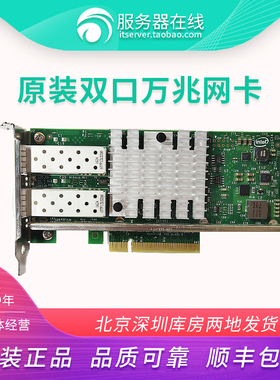 INTEL英特尔X520双口万兆网卡服务器台式机PCIE光纤82599ES10GB