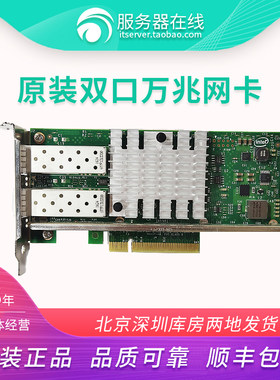 英特尔网卡服务器网卡