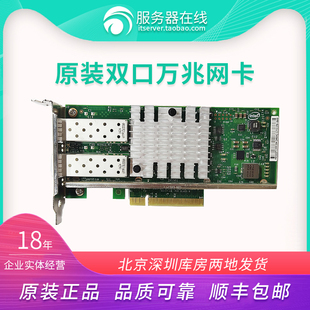 INTEL英特尔X520双口万兆网卡服务器台式 机PCIE光纤82599ES10GB