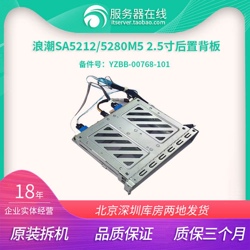 浪潮后置背板5212M5笼子5280M5