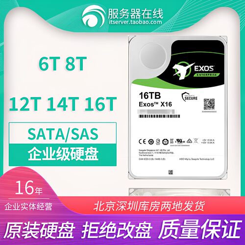 戴尔SAS/SATA服务器机械硬盘