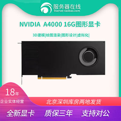 英伟达16GDP全新显卡