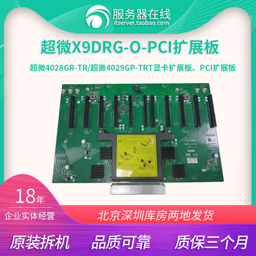 超微扩展板x9DRG-O-PCIE4028