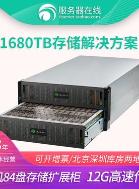 希捷5U84 SP-2584戴尔ME484联想D3284 84盘12G存储直连扩展柜JBOD