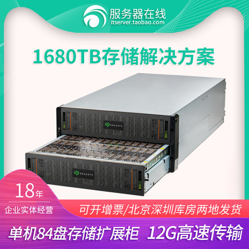 希捷SP-258484盘JBOD直连扩展柜