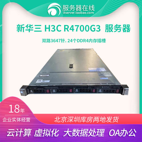 四盘3.5寸H3Cr4700g3金牌服务器