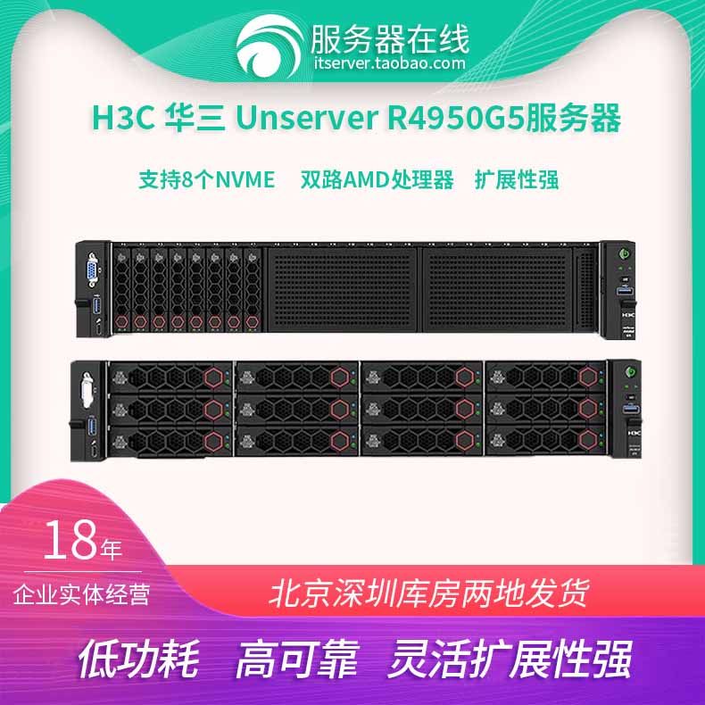 新华三服务器4个GPU双路AMD