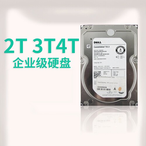 SASSATA1T2T3T4T机械硬盘