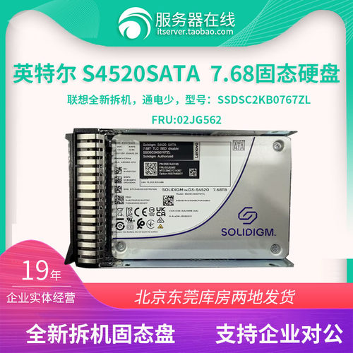Intel英特尔SATA3.0固态硬盘2.5