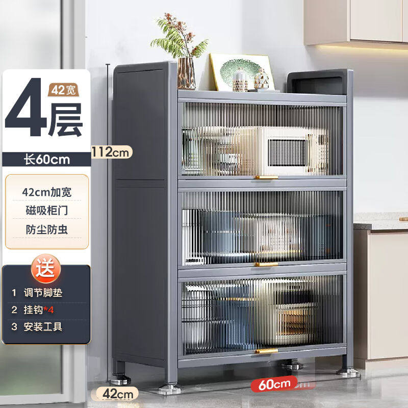 佳帮手厨房用具置物架落地多层家用收纳柜子多功能碗餐边柜橱柜储属于什么档次？