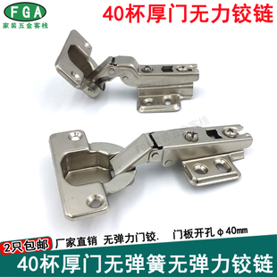 包邮40杯无弹力铰链盖侧板25mm无力无制免装拉手按弹柜门铰链配件