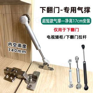 矮柜悬空电视柜下翻门拉杆窄边框铝框玻璃门下开门气撑超短款 支撑