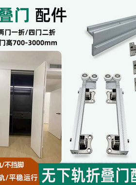 折叠门无下轨吊滑轮推拉门衣帽间轨道过道门两折衣柜吊轮五金配件