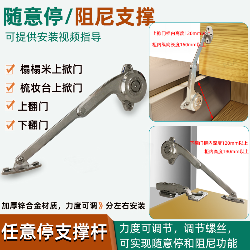 上掀门上翻门随意停阻尼支撑杆