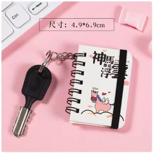 迷你口袋本袖珍挂钥匙扣包包本子英语单词本胶套可随身便携记事本