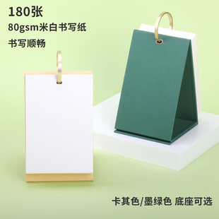 空白记事本台历可换替芯小号厚日程工作计划桌面提醒本台式备忘录