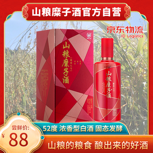 新疆山粮糜子酒（糜香八号）500ml*6瓶52度浓香型白酒固态法酿造
