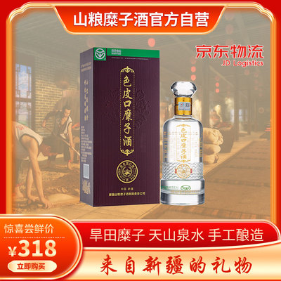 新疆山粮色皮口糜子酒500ml*6瓶46度浓香型白酒高端白酒整箱包邮