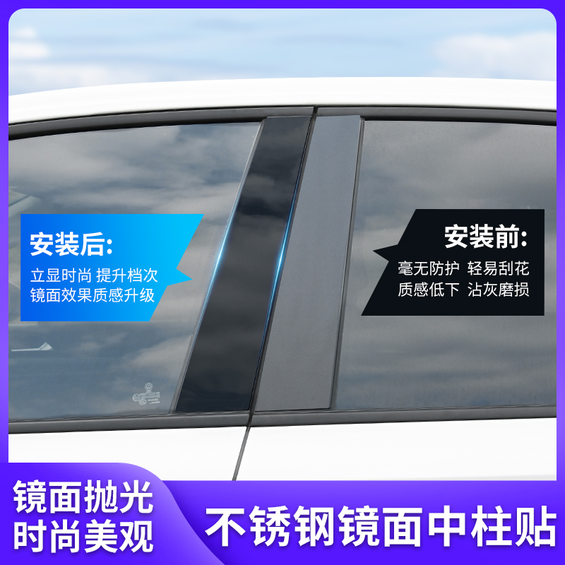 适用于现代名图朗动领动改装车窗饰条索纳塔8不锈钢烤漆黑中柱贴