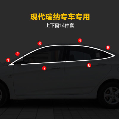 现代朗动名图领动瑞纳悦动IX2535途胜改装专用不锈钢包边车窗饰条