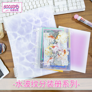 五宝手账贴纸素材收集册活页收纳册手帐胶带收纳本离型纸本分装本
