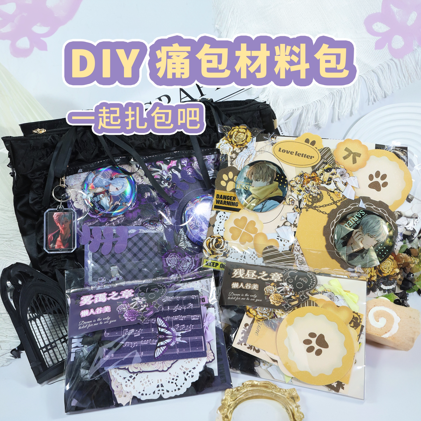 懒人痛包diy材料包蓝色装饰扎板图片