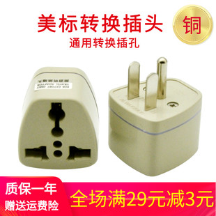 美标转换插头美国菲律宾加拿大日本电脑电吹风接头插座适配器 包邮