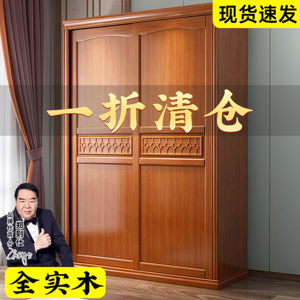 推拉门实木衣柜原木全实木家用卧室收纳柜现代简约木质大衣橱家具
