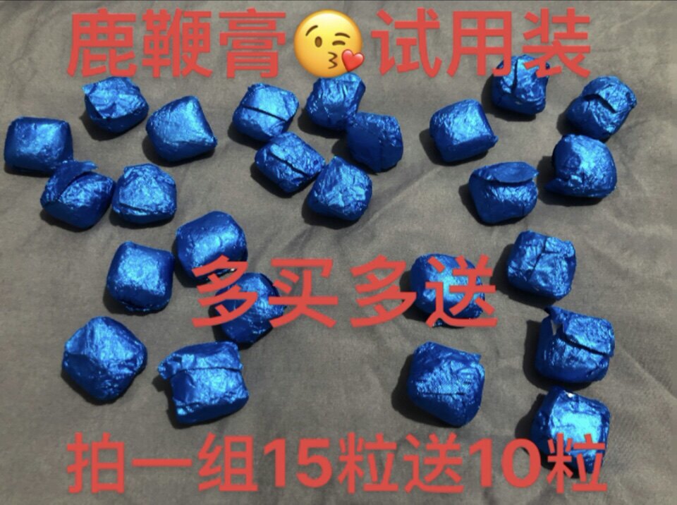 鹿鞭膏 鹿鞭丸 高纯度鹿鞭胶囊鹿鞭胶囊 东北鹿鞭粉男用保健滋补