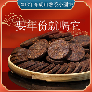普洱茶熟茶龙珠布朗山熟普洱龙珠2013年云南小沱茶龙珠熟茶小玉饼