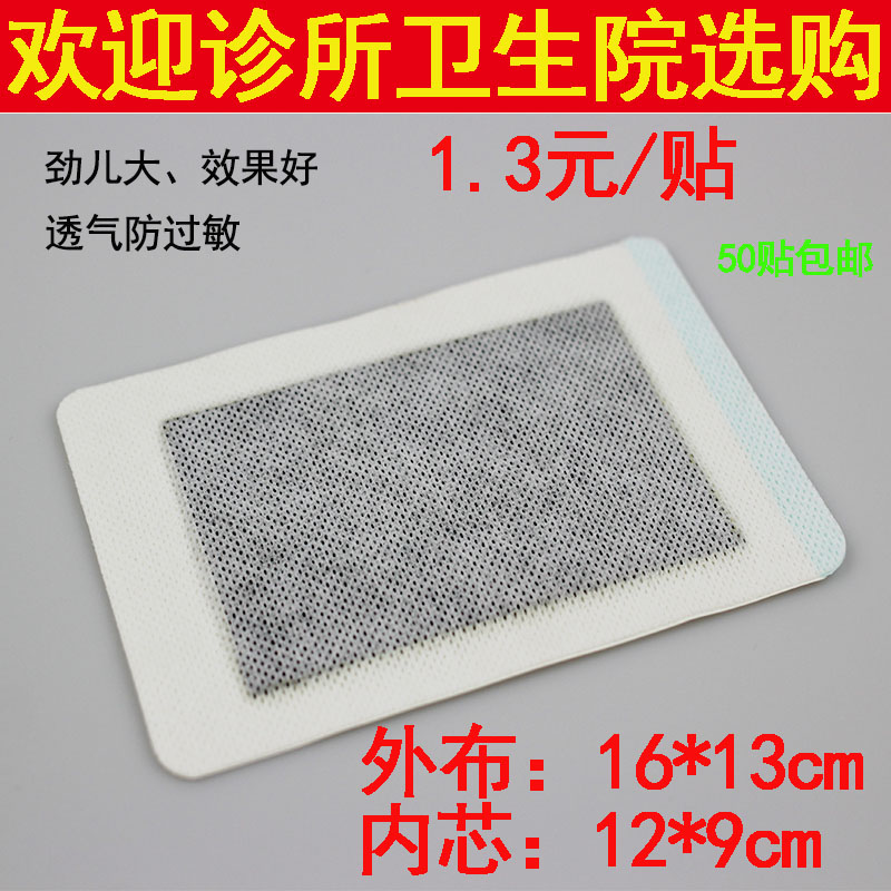 通络筋骨贴颈椎腰肌劳损膏贴肩周关节贴膏护腰理疗贴肩颈疼痛贴