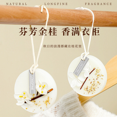 桂花香薰蜡片圆形椭圆形 衣柜香薰 香片衣橱家用桂花香薰挂件