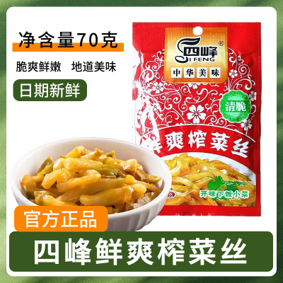 四峰榨菜丝即食微辣榨菜