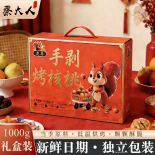 龙丰手剥烤核桃礼盒款新疆阿克苏185果纸皮薄壳熟核桃坚果大礼包