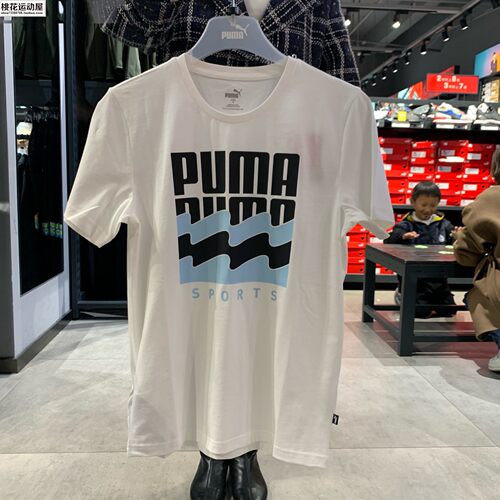 彪马puma黑白胶印logo男子短袖