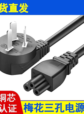 适用苏泊尔DJ03B-P206/P306豆浆机破壁机白色电源线圆型三孔梅花